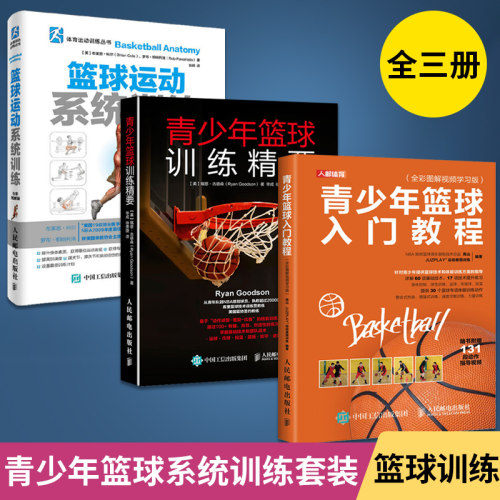 篮球e级教练技巧