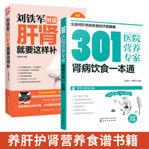 补肾养肾书籍