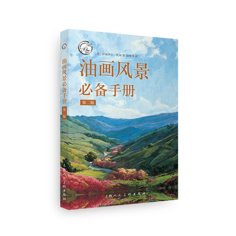 油画风景必备手册 油画棒手绘完全自学教程 油画棒教程书画画入门零基础绘画技法书籍手绘油画风景美术教材插画画集临摹画册艺术