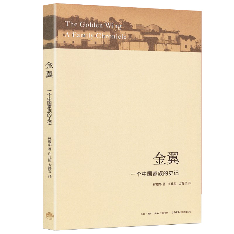 社会生活经济变迁