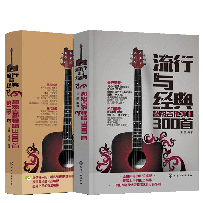 曲谱零基础初学教学书乐谱教程