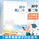 焦虑话题班级管理中学教育纪实小说书籍中国农业出版 社 初中那三年 学校教师家庭家长读用书籍 了解青春期孩子 初中生心理健康教育