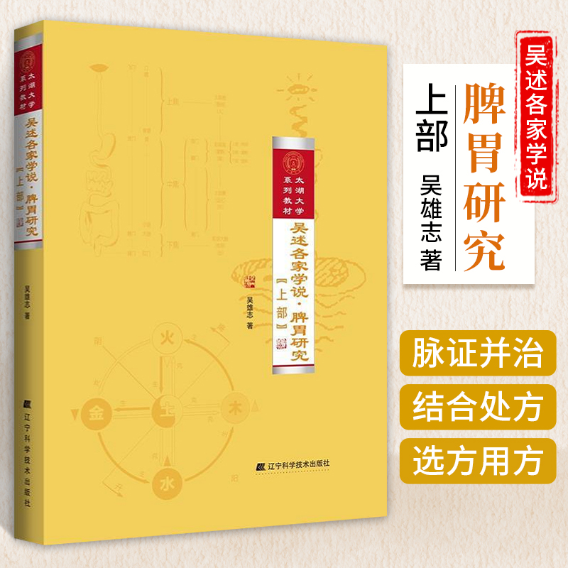 中医入门基础理论书籍