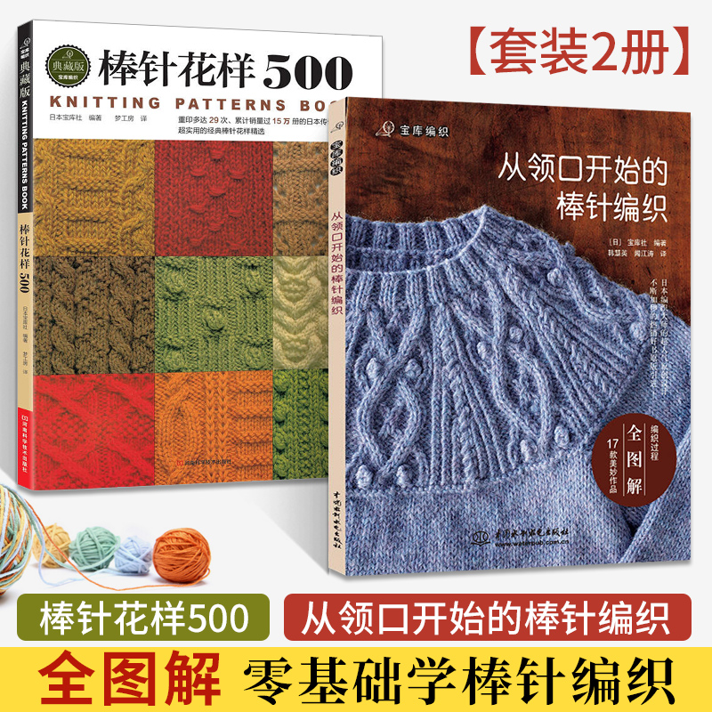 新款毛衣编织图解教程