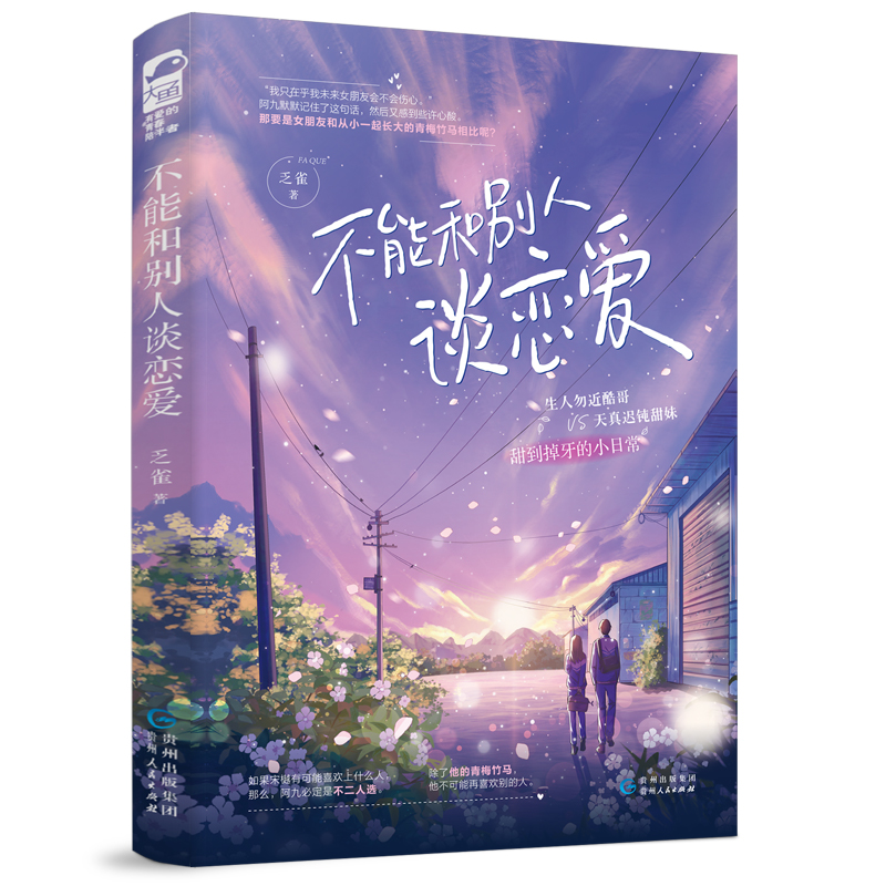 青春都市言情