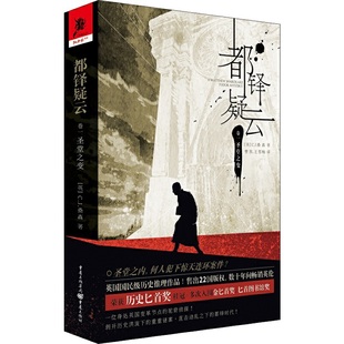 英国国民级历史推理小说欧美奇幻 圣堂之变 推理小说悬疑书籍侦探犯罪破案 CJ桑森 美国外国幻想批评小说独角兽书系 都铎疑云卷一