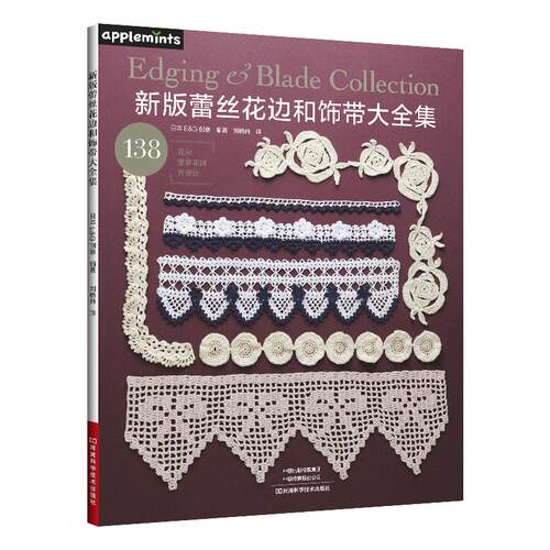 手工勾线钩织