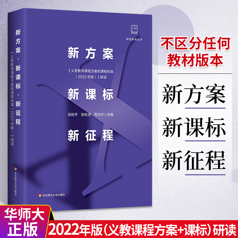 教师教学参考书