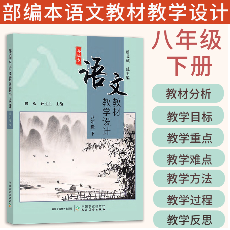 初中语文教学指导书