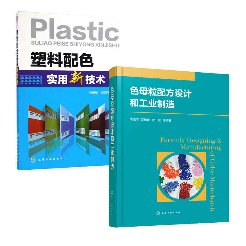 色母粒配*设计和工业制造