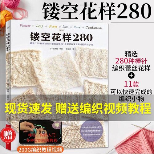 镂空花样织毛衣教程基础棒针