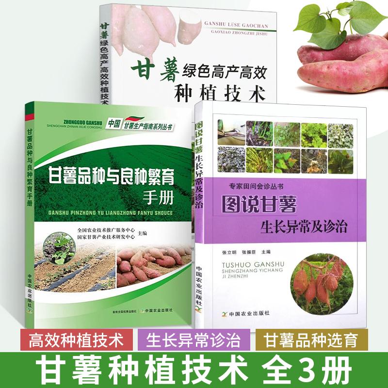 疾病防治病虫害防治