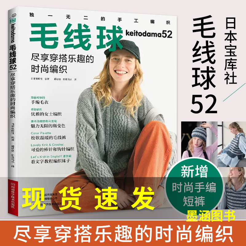 毛线球52
