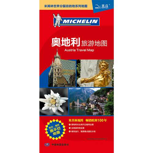 欧洲奥地利地图