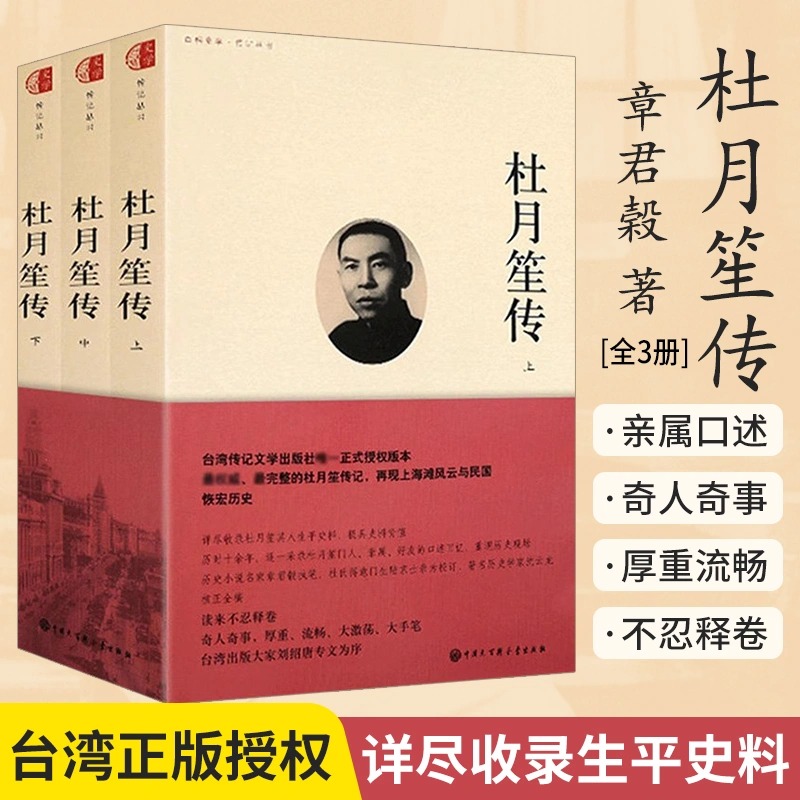 历史人物名人传记书籍