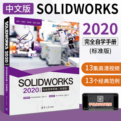 软件安装操作应用技术教程