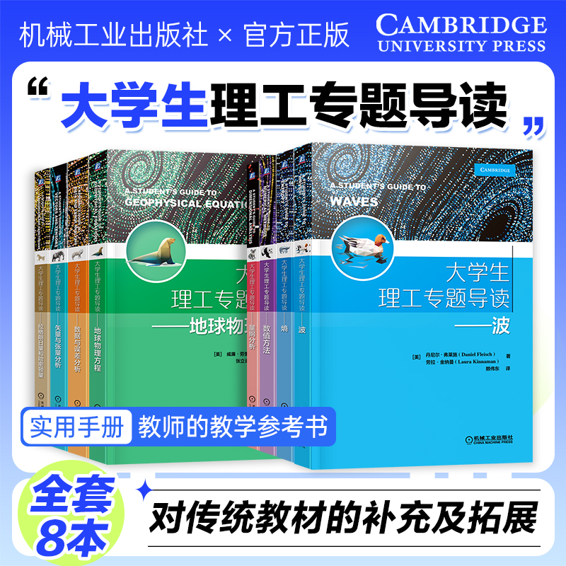 7册大学生理工专题导读矢量