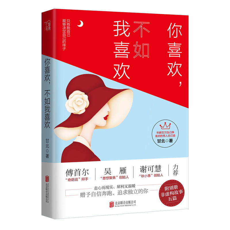 励志书籍