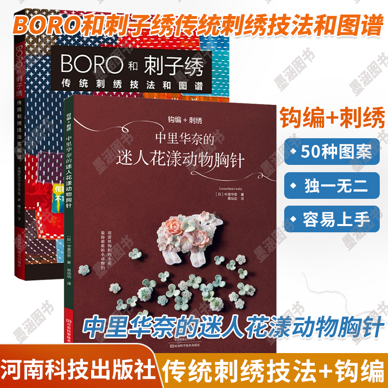 刺绣教程花样基本针法