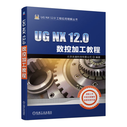 正版数控加工教程软件操作