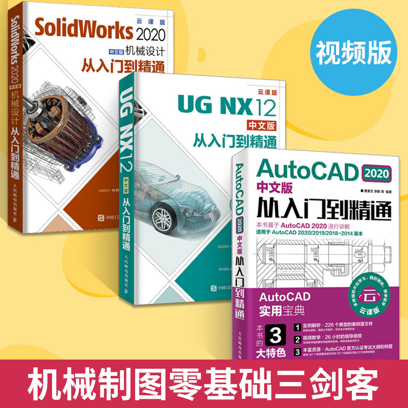 机械工程制图入门