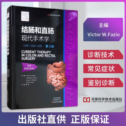 高危患者常见症状麻醉方法