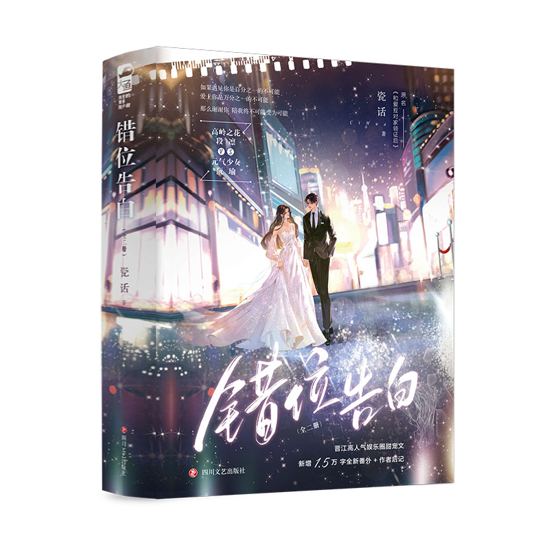 青春甜宠文学