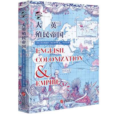 【精装】华文全球史欧美发展史