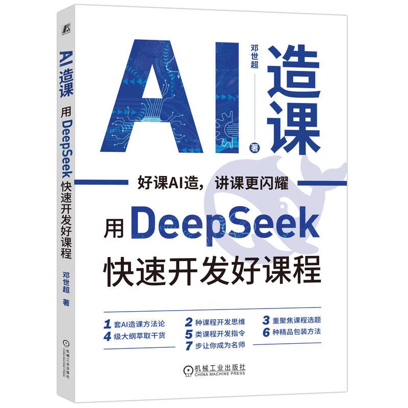 AI工具书籍