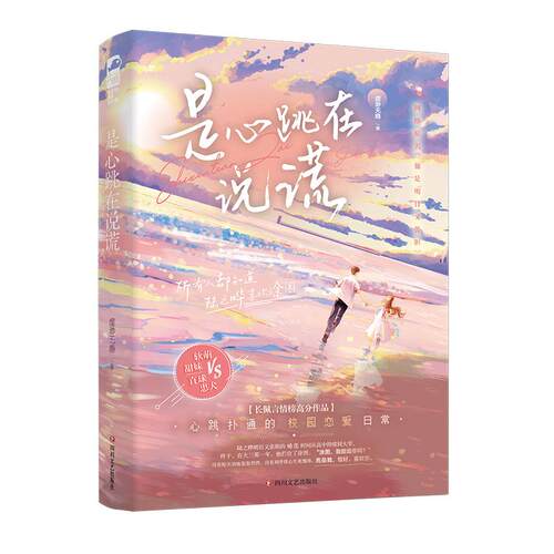 校园恋爱日常