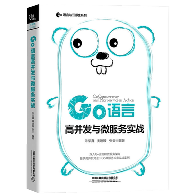 Go语言高并发与微服务实战 go语言编程教程书籍 Go语言入门教材书籍 golang教程自学Go语言学习笔记 go语言程序设计教材