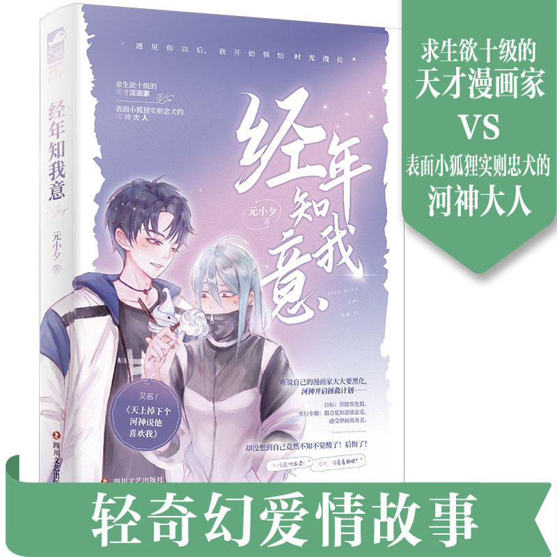 奇幻甜蜜初恋现代言情