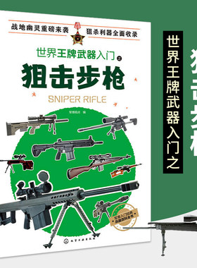军事书籍坦克战争航母