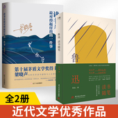 全2册 对得起付出 一件事 人世间梁晓声文学作品书籍 第十届茅盾文学奖得主梁晓声读书感悟阅读随笔散文 鲁迅读书随笔 读书是