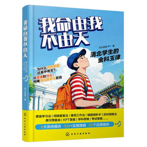 学习系统构建