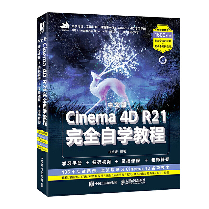 中文版完全自学教程任媛媛