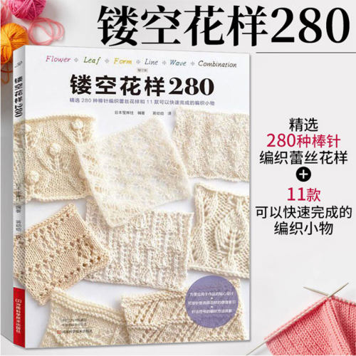 镂空花样织毛衣教程基础棒针