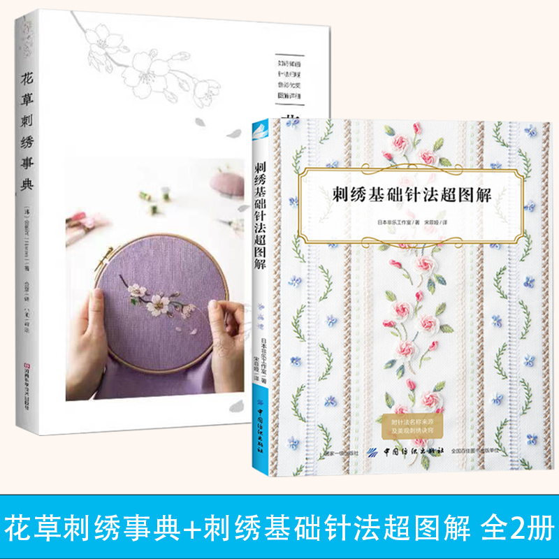 手工钩织书