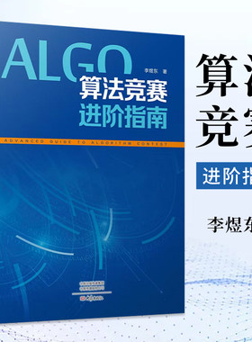 算法计算机书籍数据结构与分析