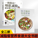 甜点饮品教程 美食大全减脂食谱轻断食甜品营养早餐搭配书减脂餐书 全2册 减脂餐食谱书 低卡酸奶创意轻食 一碗搞定增肌减脂健身餐