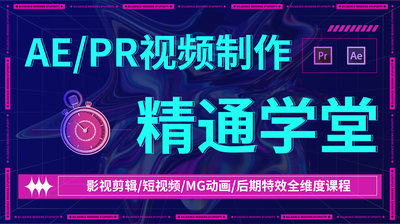 2022直播课 PS教学pr教程ae课程UI设计 美工小白训练营/影视小白训练营 淘宝美工人像精修图平面设计 影视后期短视频制作剪辑软件