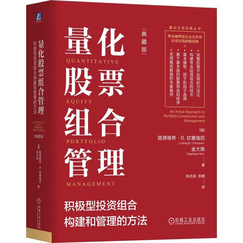 投资书籍