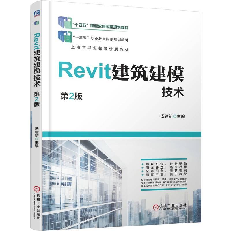 建筑工程教材书籍