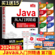 Java从入门到精通 java语言程序设计电脑编程基础计算机软件开发教程书JAVA编程入门零基础自学书籍javascript 第7七版 清华正版