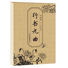 行书毛笔字帖唐诗篇练字贴成年速成行楷临摹描红入门练字本成人大学生初中生高中生练字毛笔控笔训练书法练习套装