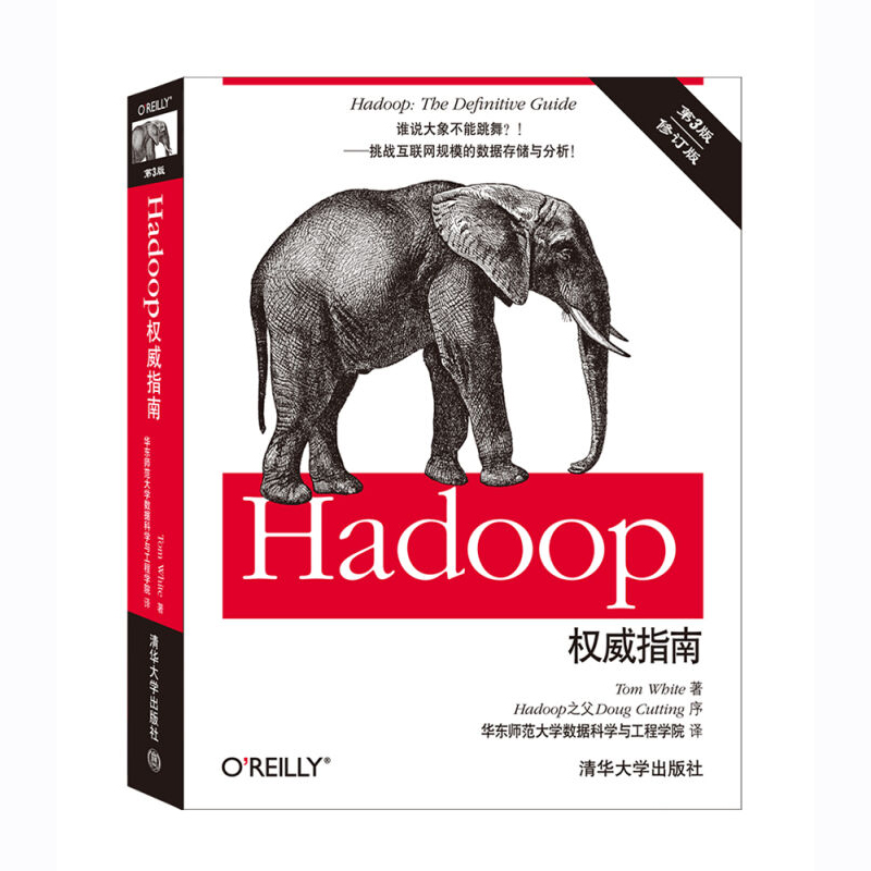 Õý°æ HadoopȨÍþÖ¸ÄϵÚ3°æÐÞ¶©°æÉî¶È½â¶ÁHadoopµÄȨÍþÖ¸ÄÏ ÔÆ¼ÆËã ´óÊý¾Ýʵս½Ì³Ì hadoopʵսÊé¼® ´óÊý¾Ý