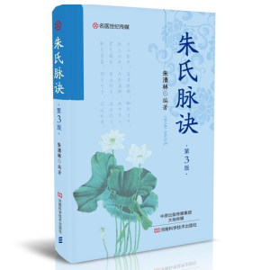 【中医把脉书籍入门图片】近期404组中医