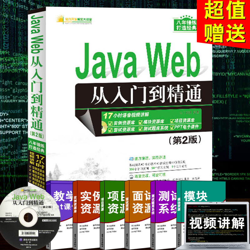 JAVA
