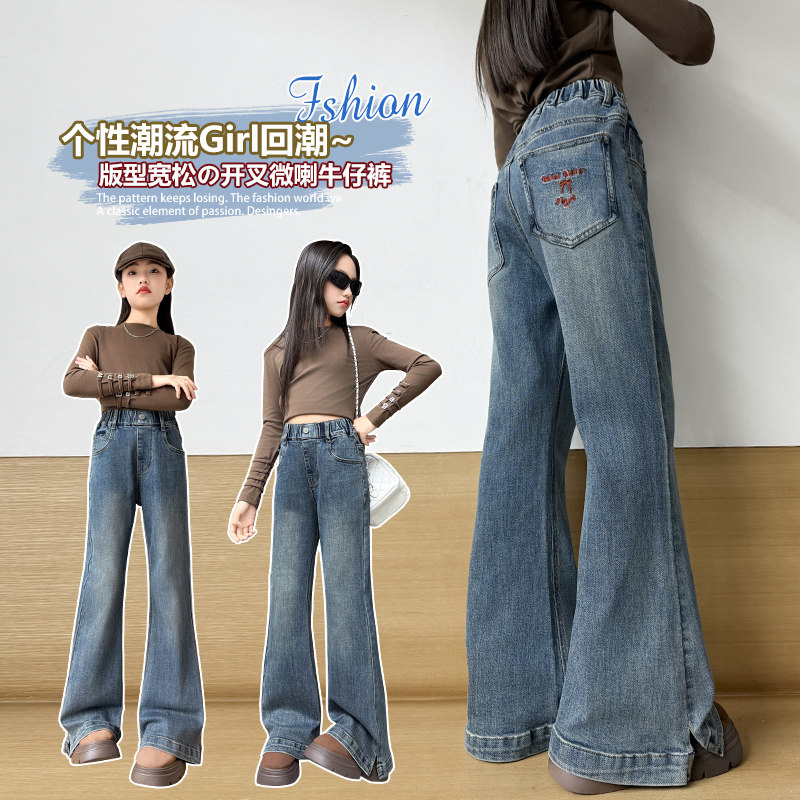 女童牛仔裤春秋款女装大童时髦洋气休闲裤女孩初中生开叉喇叭裤潮