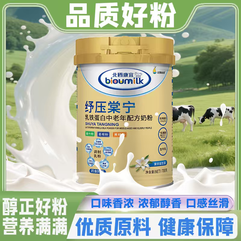 药食同源中老年奶粉北鸥纾脂棠宁乳铁蛋白高配方奶粉复合益生菌罐